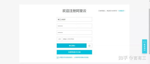 四、 店铺开通与基础设置