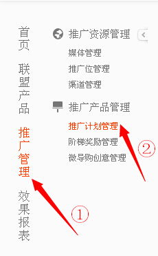 3. 重点推广产品的佣金设置