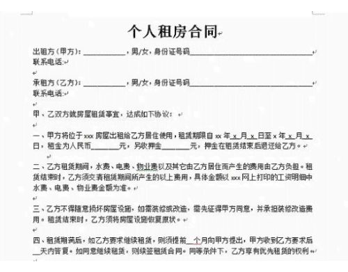 2. 公司章程制定费
