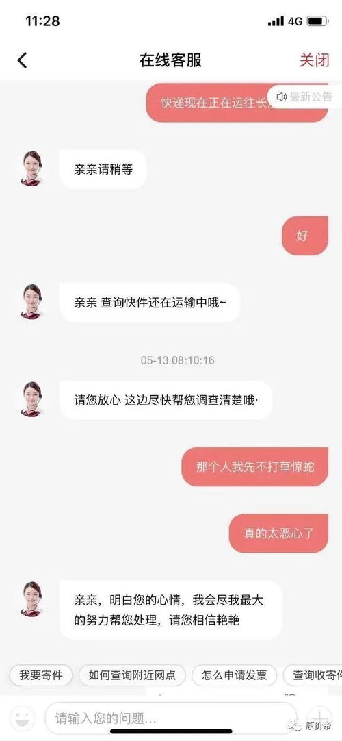 四、 闲鱼交易中拦截费用的支付与避免