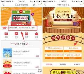 一、 京东运费券概述