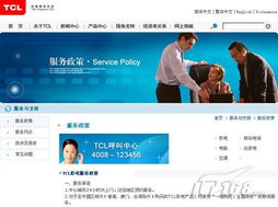 2. 售后服务问题