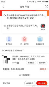 一、京东自营客服的工作时间究竟如何安排？