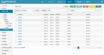四、简便易用的后台管理界面