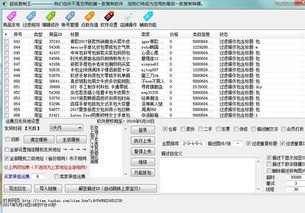 四、 使用美团拼购极速上货软件的注意事项