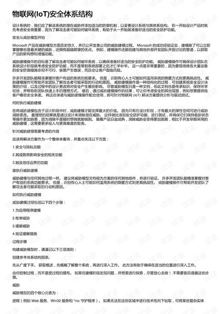 3D Secure 2.0版本的优势与特点