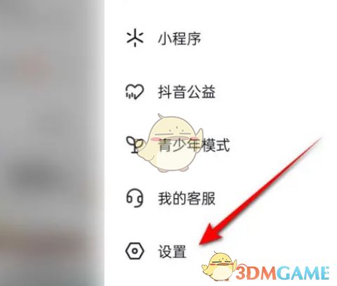 抖音隐私设置：保护你的内容