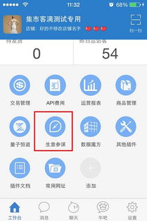 二、 生意参谋流量纵横的运用技巧