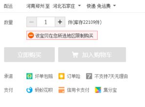 一、 地区限制展示的意义