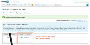 LinkedIn公司主页的创建与设置