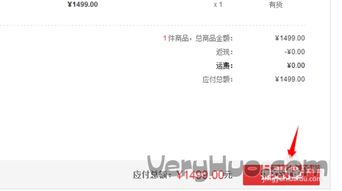 一、 京东分期付款还款概述