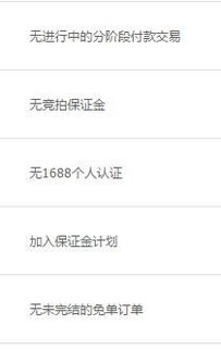 淘宝店铺等级要求