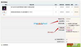 三、 不同地区的免运费条件