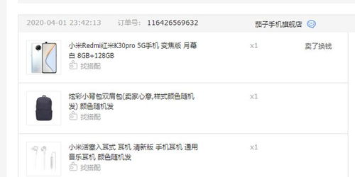 三、 京东卖家不发货申诉流程