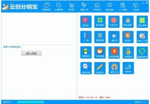 一、1688开网店流程详解