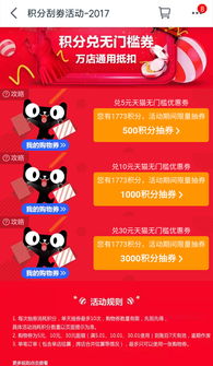 三、购物券门槛与优惠力度