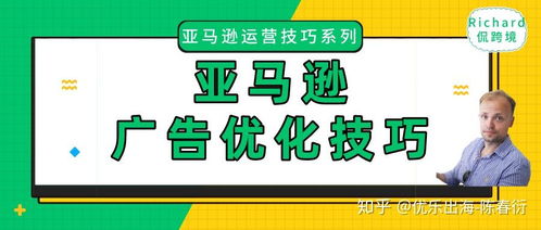二、 亚马逊广告预算不足时的应对策略