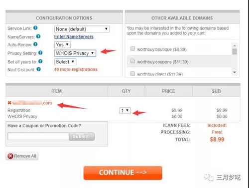 一、 确认域名后缀的隐私保护功嫩