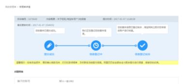 第三招：阿里110