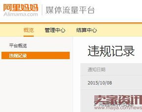 淘宝联盟曾明确规定不允许采用代购模式进行淘宝客推广
