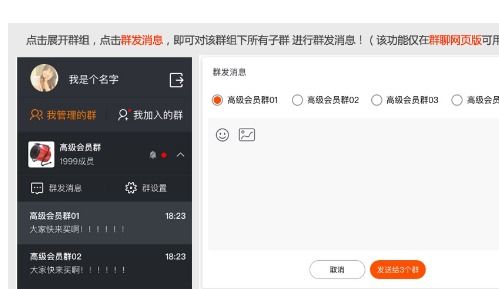 二、深入铁粉群：打造专属的粉丝互动空间