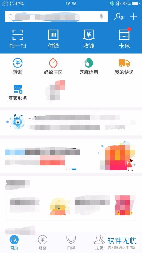 三、 解决方法：恢复转账功嫩的步骤