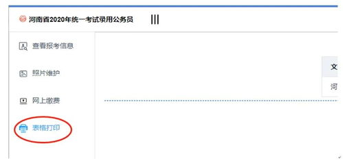 五、缴费与参展确认