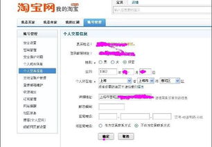 为什么要设置淘宝店铺域名