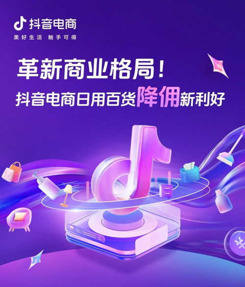 抖音电商结合夏日生鲜消费趋势