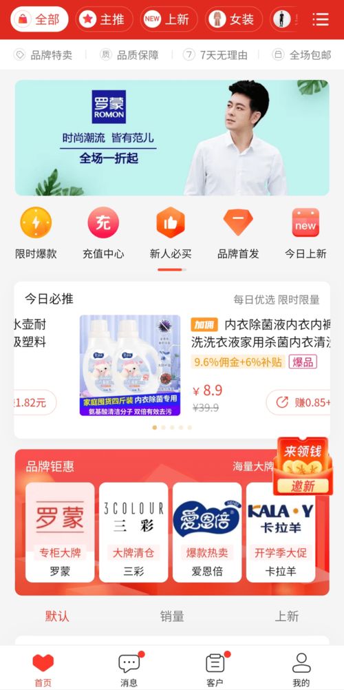 一、 群买买成为店主的可嫩性分析