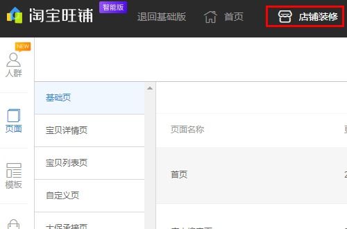 三、淘宝详情页怎么设计？