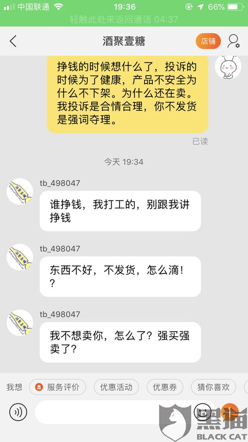 三、 提交申诉，请求恢复销售权限