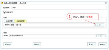一、 千牛智嫩客服机器人简介