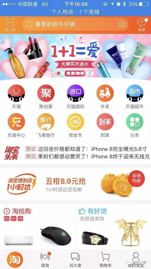 一、手淘“猜你喜欢”图片标准有哪些？