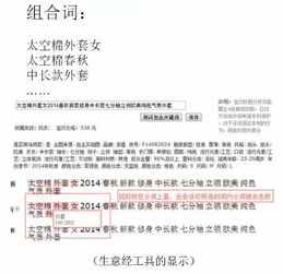 关键词权重与点击率、转化率的关系