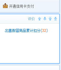 扣满48分， 信誉清零，开店之路何去何从