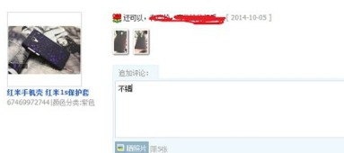 2. 手机端追评入口