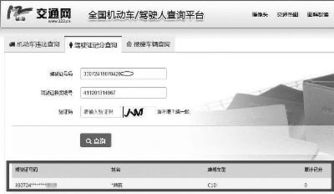 3. 使用新身份证注册新账号