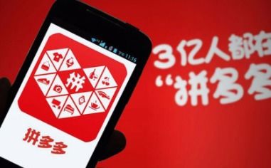 全面介绍拼多多官方补贴规则