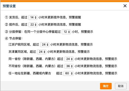 二、 虚假发货与物流欺诈