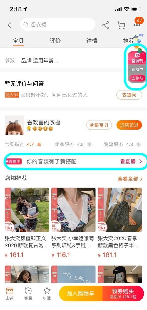 二、 维护老粉丝，挖掘新粉丝，转化为私域流量