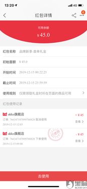 京东首购礼金退款后的使用限制