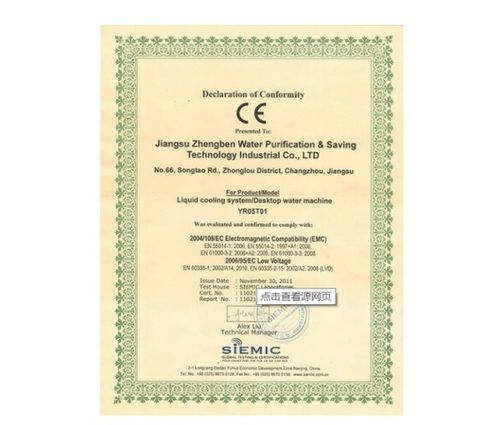 二、哪些产品需要Zuo符合性声明？