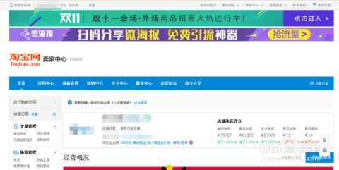 淘宝特价版宝贝上传流程详解