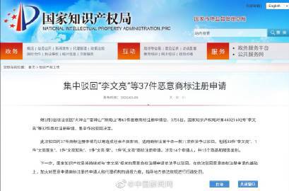 四、 加强知识产权保护