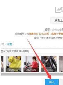 3. 插入商品图片