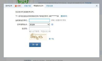 二、 Shopify跨境电商平台的插件使用与费用问题
