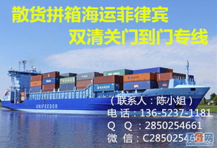 菲律宾专线货运：整柜运输的标准化服务