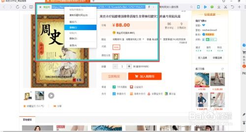 4. 突出商品特点