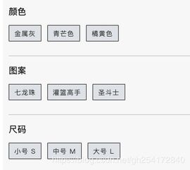 同过分类实现商品矩阵联动